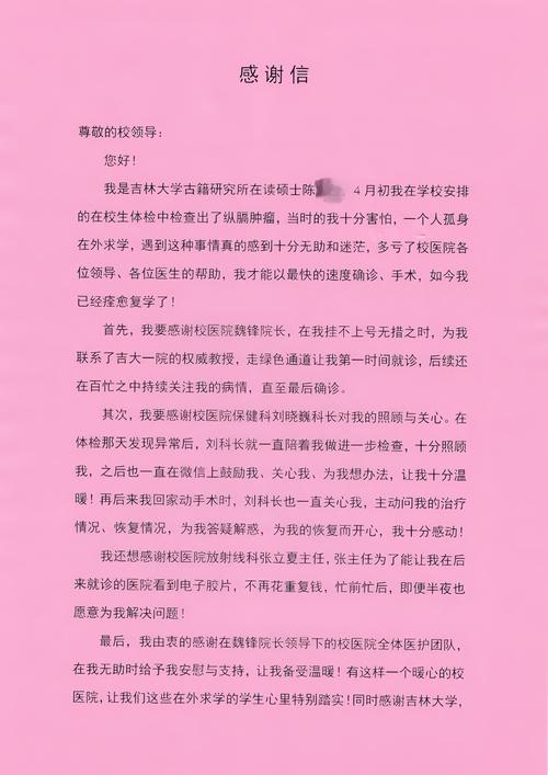 新冠疫情疫情捐赠感谢信,疫情捐赠感谢话-第3张图片-德宏生活网 新冠疫情疫情捐赠感谢信,疫情捐赠感谢话-第3张图片-德宏生活网