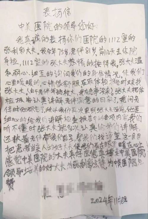 新冠疫情疫情捐赠感谢信,疫情捐赠感谢话-第4张图片-德宏生活网 新冠疫情疫情捐赠感谢信,疫情捐赠感谢话-第4张图片-德宏生活网