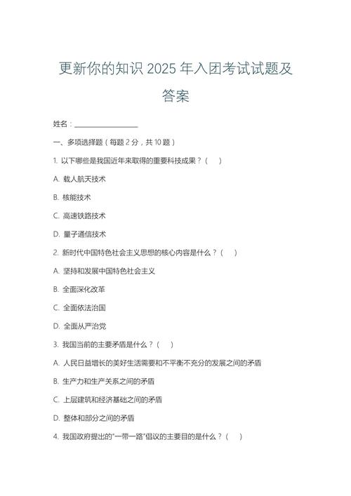 实时政事2025年五月_20215月时事政治热点50条-第3张图片-德宏生活网