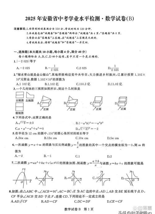 2025实时政事考题-2050时事政治？-第1张图片-德宏生活网