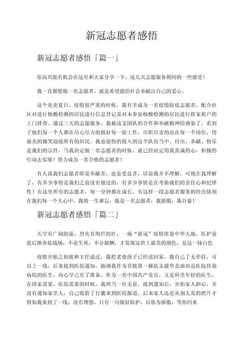 疫情系列活动抗击疫情，2020抗击疫情活动主题-第1张图片-德宏生活网