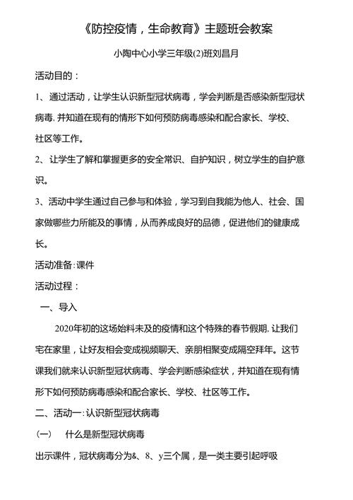 疫情系列活动抗击疫情，2020抗击疫情活动主题-第3张图片-德宏生活网