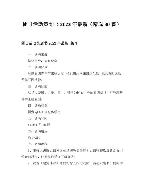疫情系列活动抗击疫情，2020抗击疫情活动主题-第4张图片-德宏生活网