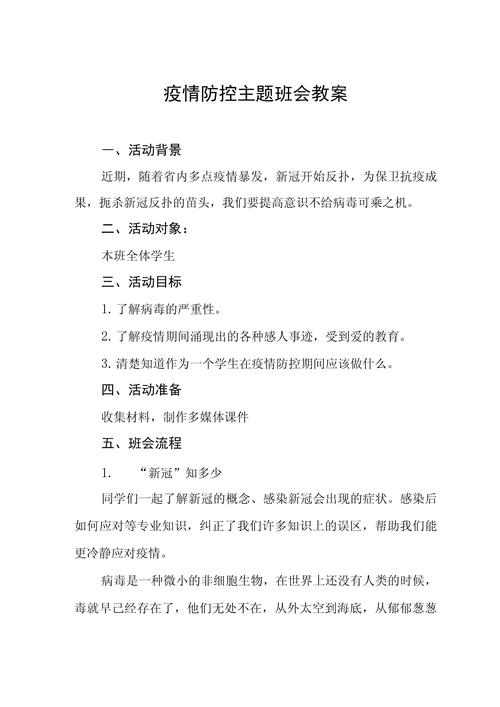 疫情系列活动抗击疫情，2020抗击疫情活动主题-第5张图片-德宏生活网