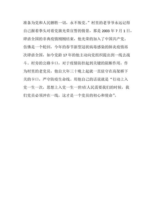 疫情系列活动抗击疫情，2020抗击疫情活动主题-第6张图片-德宏生活网