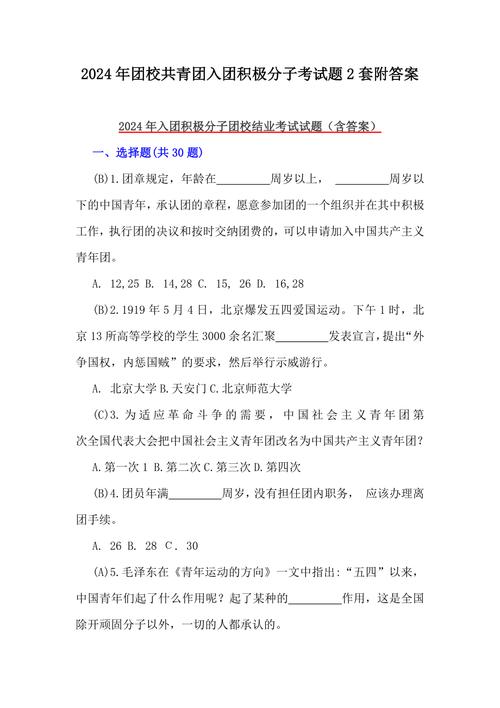 实时政事简答题及答案_时事政治简答题和答案-第2张图片-德宏生活网