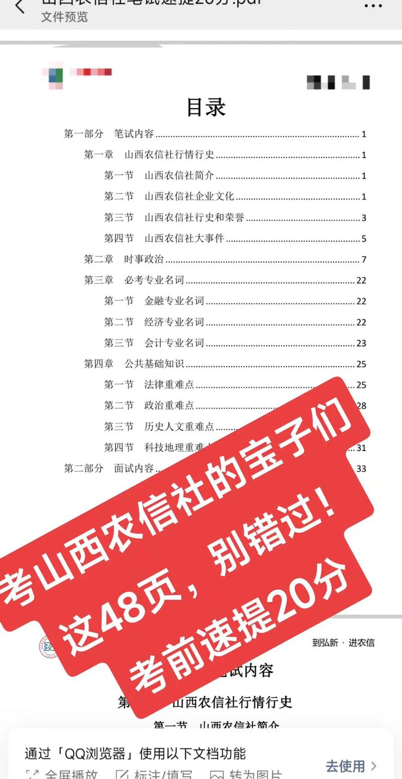 实时政事简答题及答案_时事政治简答题和答案-第3张图片-德宏生活网