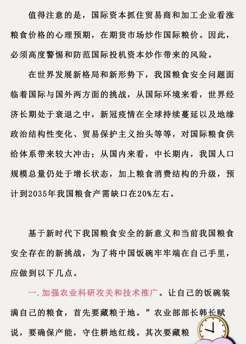 毛概实时政事ppt小组展示，毛概时政问题-第4张图片-德宏生活网