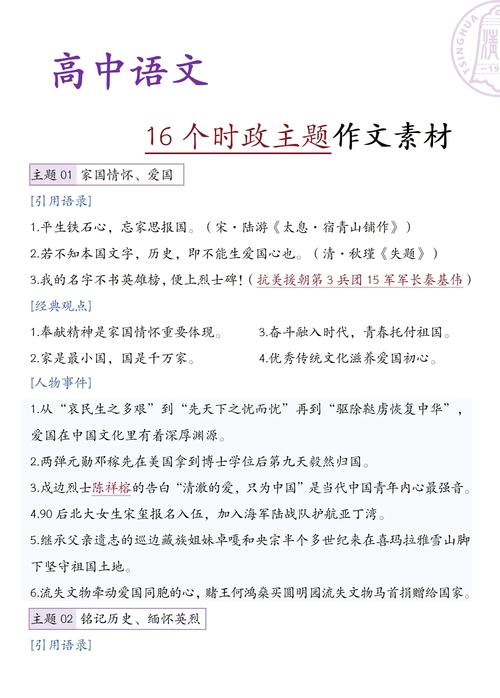 关注实时政事的重要性，关注实时政事的重要性作文-第3张图片-德宏生活网