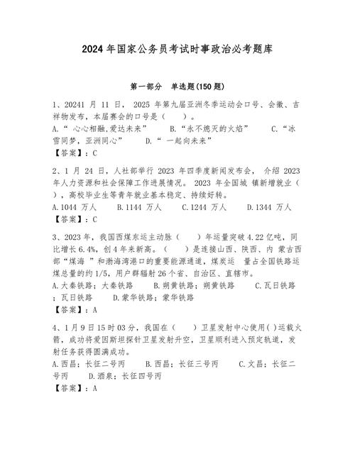 2024国家实时政事要闻-国家时事2021?-第1张图片-德宏生活网 2024国家实时政事要闻-国家时事2021?-第1张图片-德宏生活网