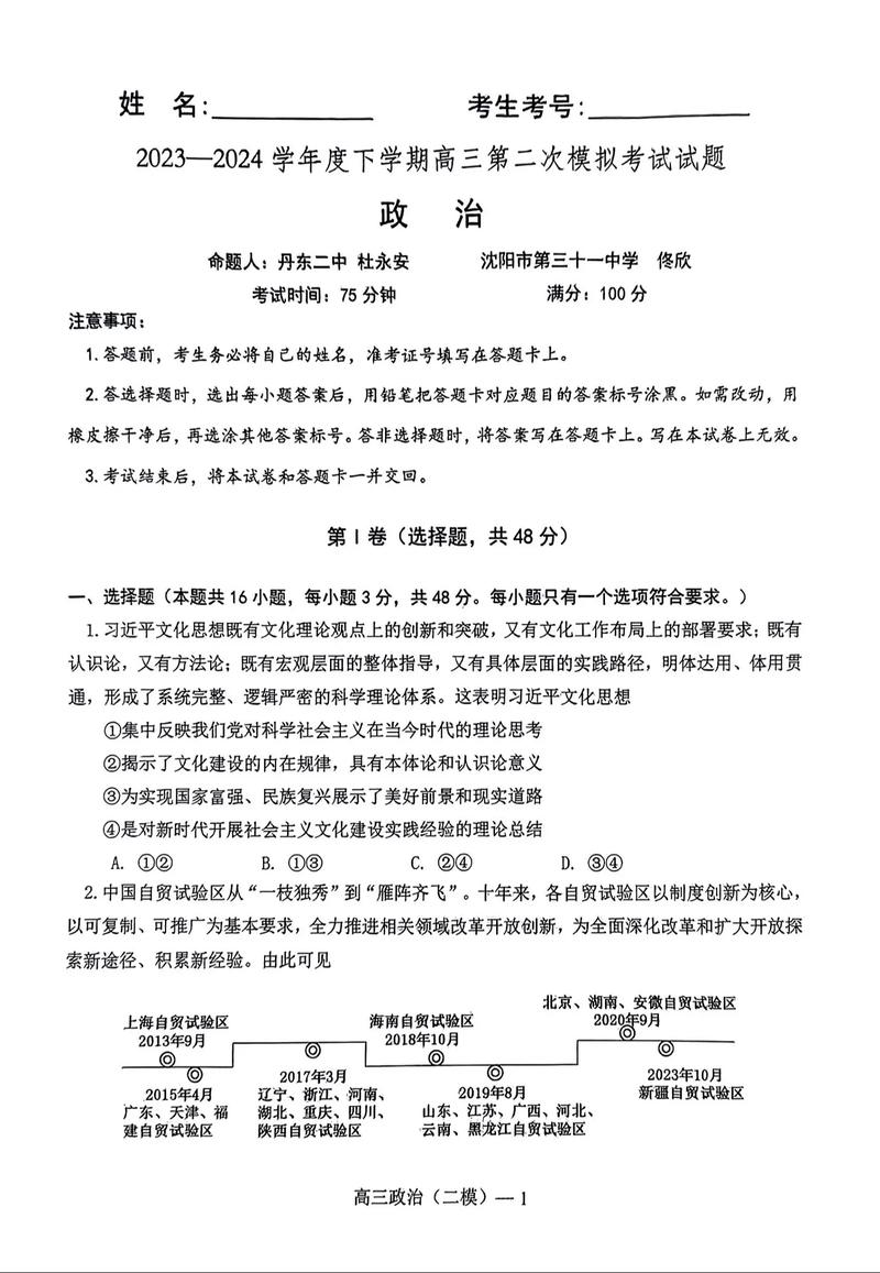2024国家实时政事要闻-国家时事2021?-第2张图片-德宏生活网 2024国家实时政事要闻-国家时事2021?-第2张图片-德宏生活网