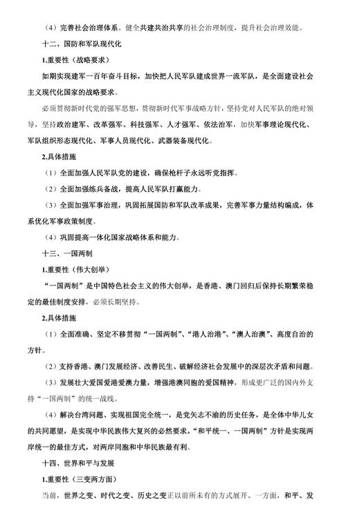 实时政事关注什么网站好_实时时政热点-第2张图片-德宏生活网