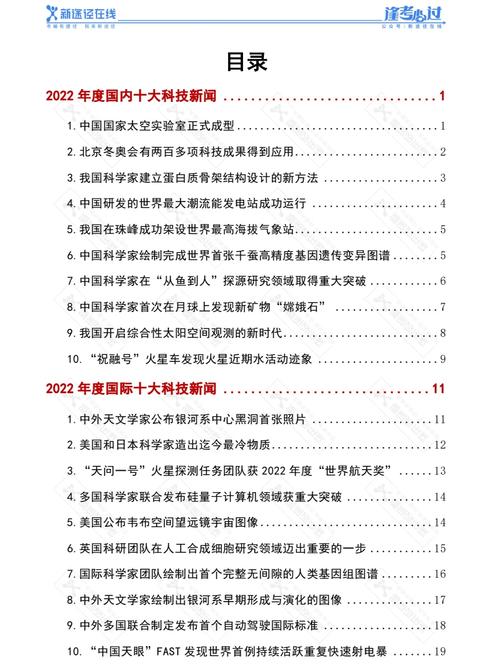 实时政事关注什么网站好_实时时政热点-第3张图片-德宏生活网