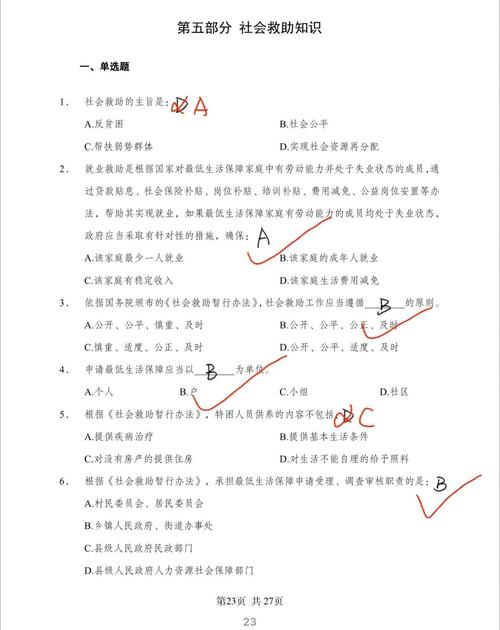 社区工作者实时政事报道，社区工作时事政治考试试题-第1张图片-德宏生活网