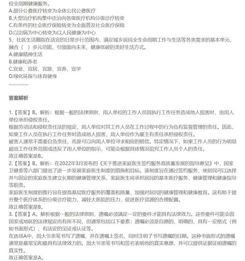 社区工作者实时政事报道，社区工作时事政治考试试题-第2张图片-德宏生活网