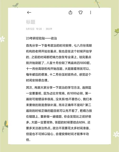 考研实时政事推荐软件怎么用_考研时政app-第1张图片-德宏生活网