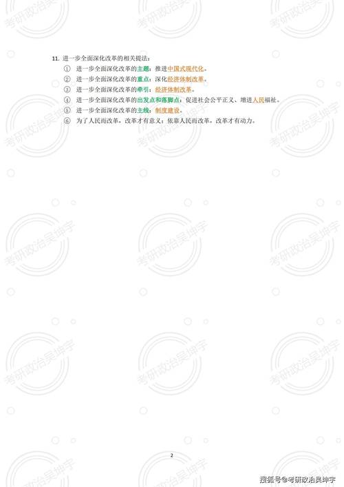 考研实时政事推荐软件怎么用_考研时政app-第2张图片-德宏生活网