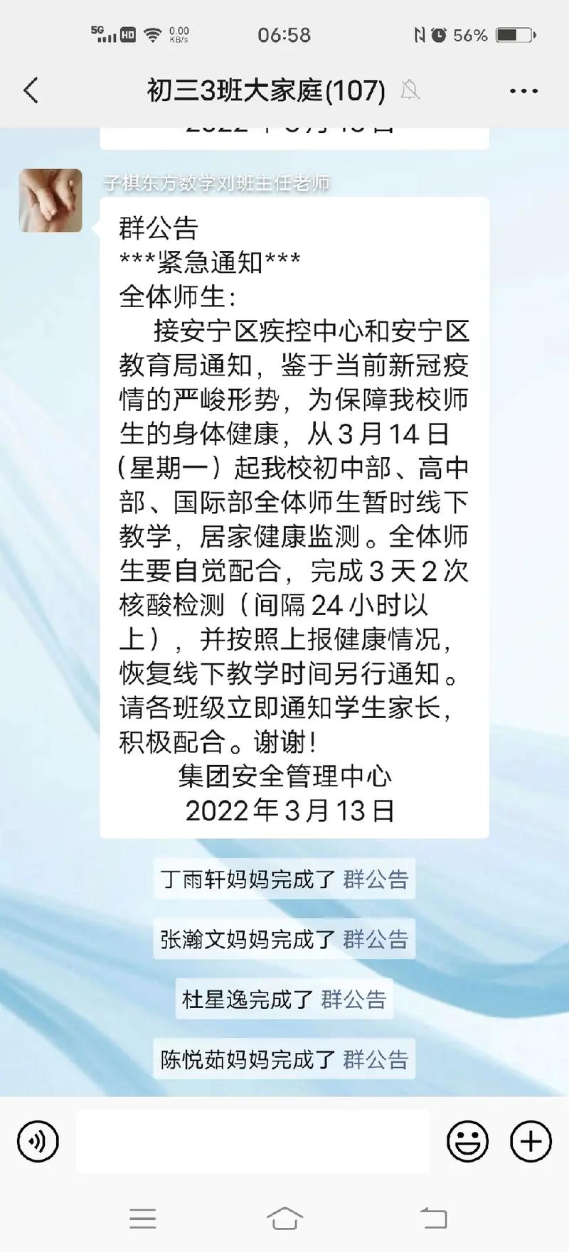 兰州关于疫情最新通知-兰州关于疫情最新通知公告？-第1张图片-德宏生活网