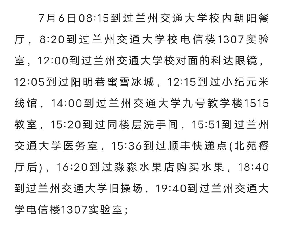 兰州关于疫情最新通知-兰州关于疫情最新通知公告？-第4张图片-德宏生活网
