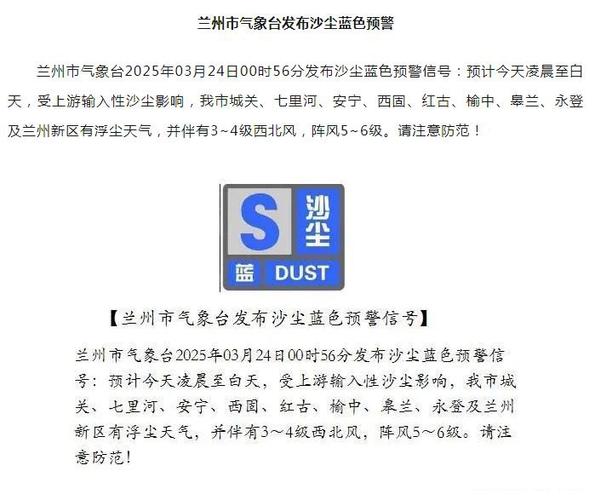 兰州关于疫情最新通知-兰州关于疫情最新通知公告？-第5张图片-德宏生活网