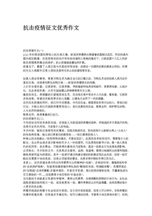 疫情的及抗疫情知识简单-抗击疫情的知识？-第4张图片-德宏生活网