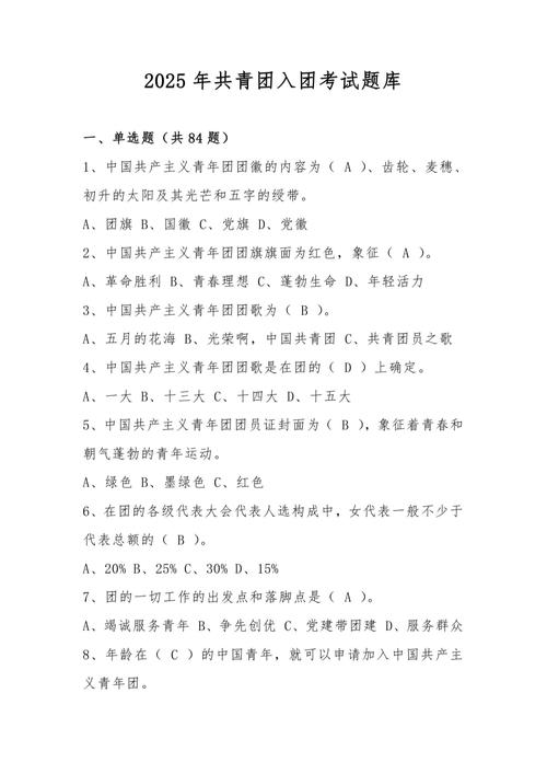 2025年实时政事文章-20年时政热点汇总？-第1张图片-德宏生活网