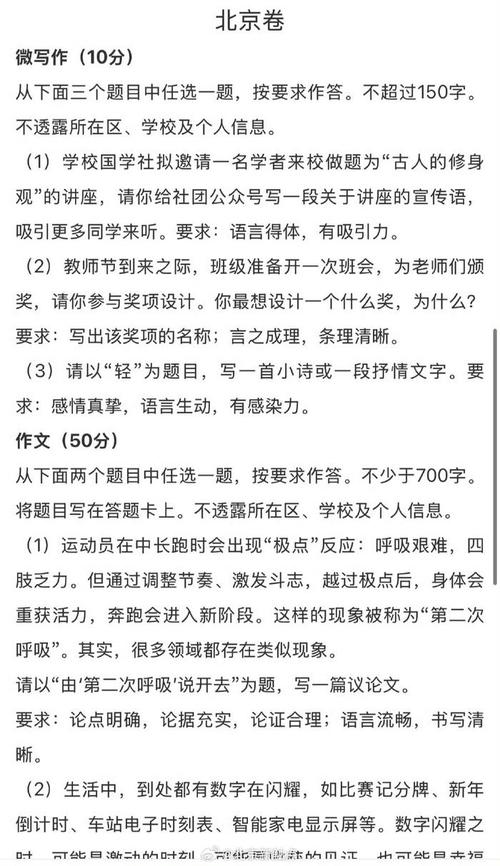 2025年实时政事文章-20年时政热点汇总？-第2张图片-德宏生活网