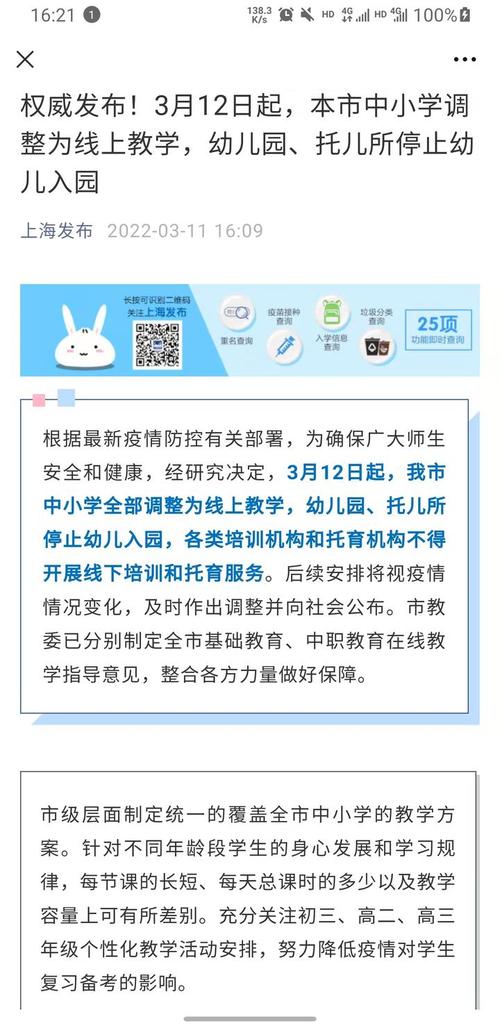 疫情疫情中小学网上-疫情线上教育平台?-第2张图片-德宏生活网 疫情疫情中小学网上-疫情线上教育平台?-第2张图片-德宏生活网