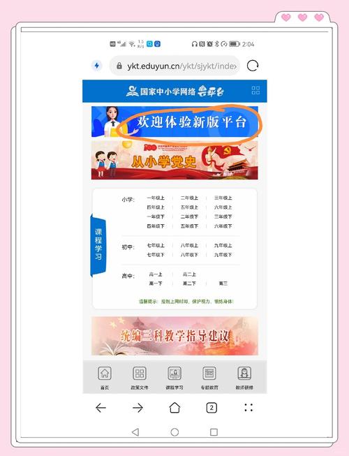 疫情疫情中小学网上-疫情线上教育平台?-第3张图片-德宏生活网 疫情疫情中小学网上-疫情线上教育平台?-第3张图片-德宏生活网