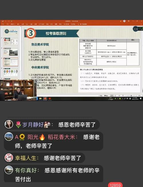 疫情疫情中小学网上-疫情线上教育平台?-第6张图片-德宏生活网 疫情疫情中小学网上-疫情线上教育平台?-第6张图片-德宏生活网