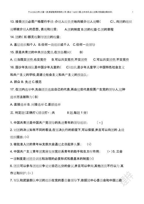 2025.5月实时政事，20205月时政-第5张图片-德宏生活网