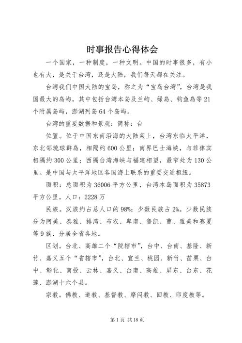 越南最近实时政事新闻,越南最近实时政事新闻报道-第1张图片-德宏生活网 越南最近实时政事新闻,越南最近实时政事新闻报道-第1张图片-德宏生活网