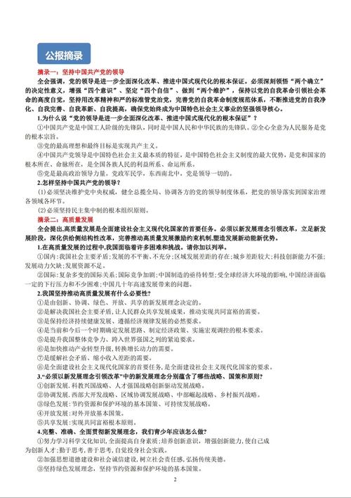 越南最近实时政事新闻,越南最近实时政事新闻报道-第4张图片-德宏生活网 越南最近实时政事新闻,越南最近实时政事新闻报道-第4张图片-德宏生活网