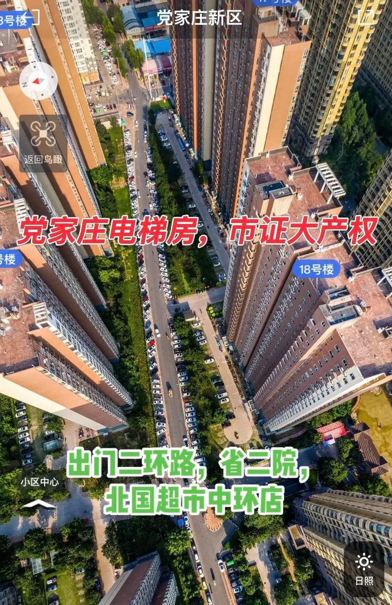 石家庄疫情最新情况-石家庄疫情最新消息29例情况？-第4张图片-德宏生活网