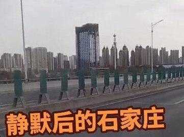 石家庄疫情最新情况-石家庄疫情最新消息29例情况？-第5张图片-德宏生活网