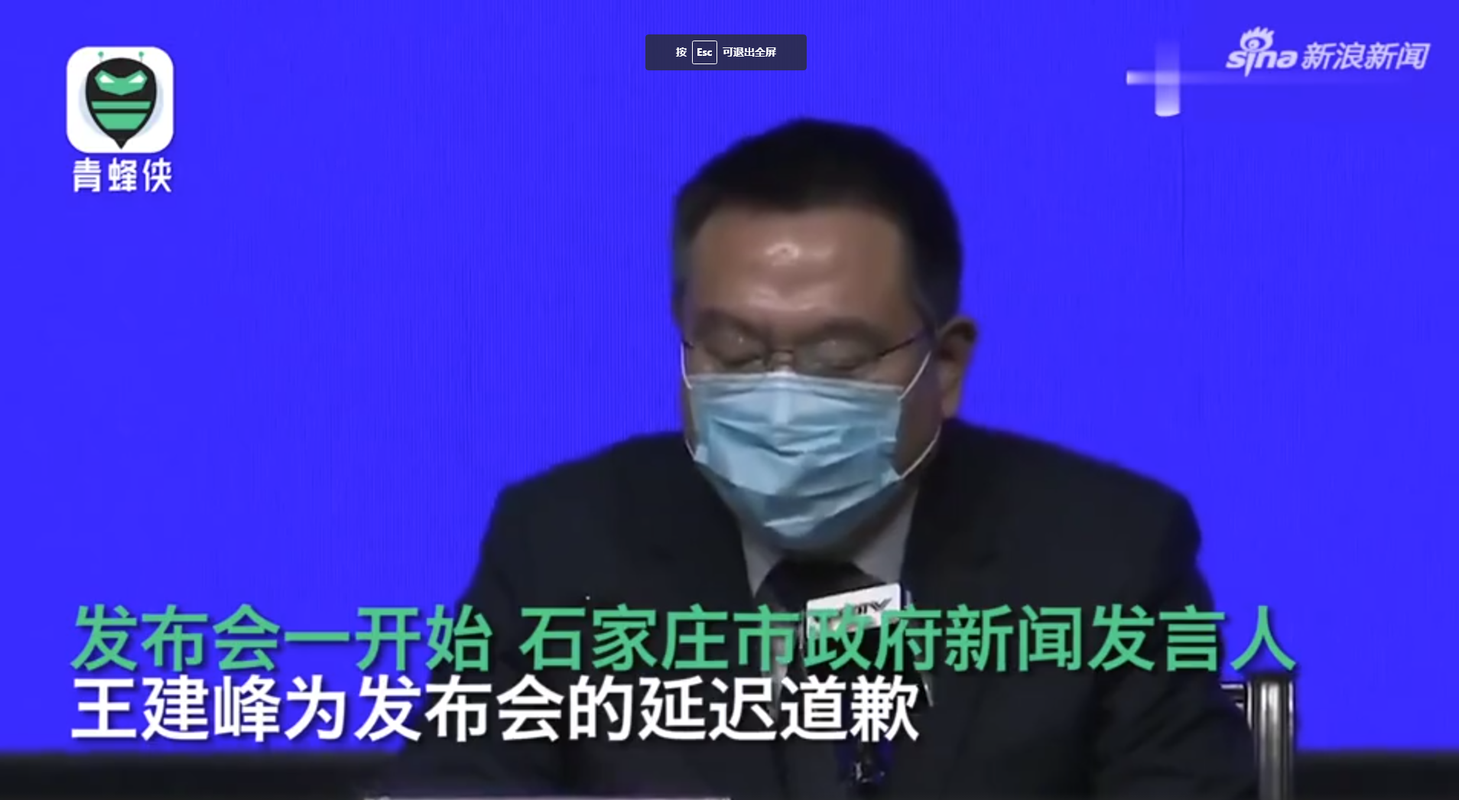 石家庄疫情最新情况-石家庄疫情最新消息29例情况？-第6张图片-德宏生活网