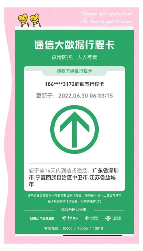 北京疫情疫情最新消息_北京疫情疫情最新消息今天-第3张图片-德宏生活网