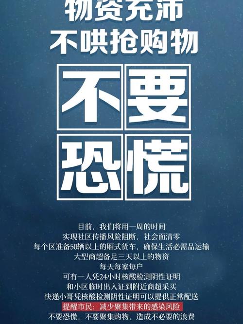 郑州疫情什么时候解封-郑州疫情什么时候解控？-第6张图片-德宏生活网