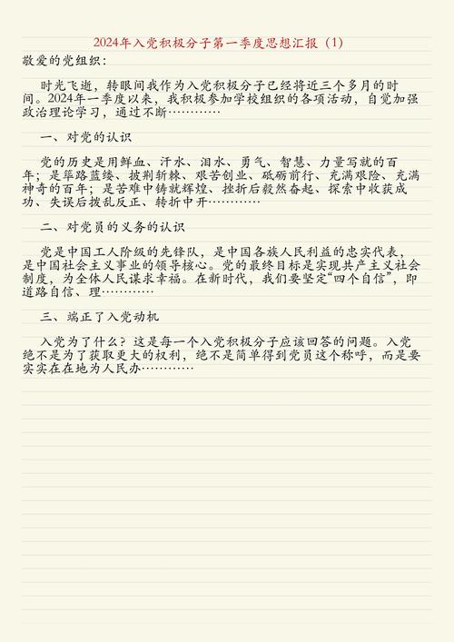 思想汇报结合实时政事_2021思想汇报结合实事-第1张图片-德宏生活网