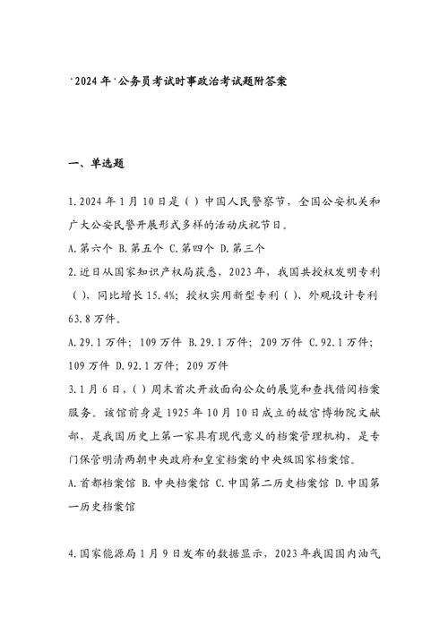 了解实时政事的重要性，关于实时政事的作文-第2张图片-德宏生活网