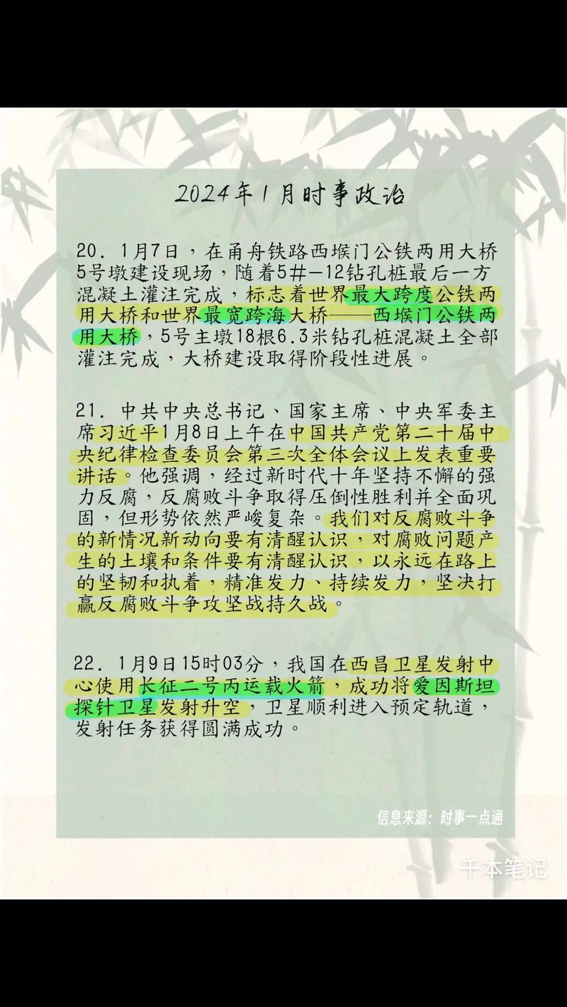 了解实时政事的重要性，关于实时政事的作文-第3张图片-德宏生活网