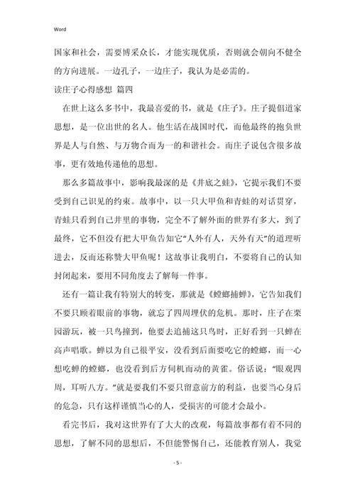 实时政事解读心得体会_解读时事政治-第1张图片-德宏生活网
