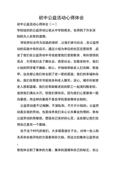 实时政事解读心得体会_解读时事政治-第2张图片-德宏生活网