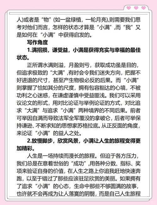 实时政事解读心得体会_解读时事政治-第3张图片-德宏生活网