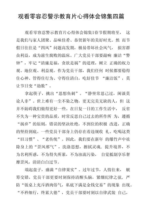 实时政事解读心得体会_解读时事政治-第4张图片-德宏生活网