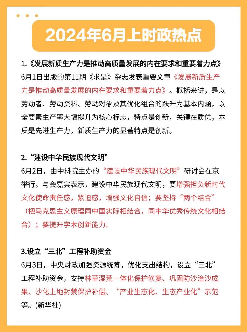 实时政事在哪个网站看_时事政治在哪个app可以了解-第2张图片-德宏生活网