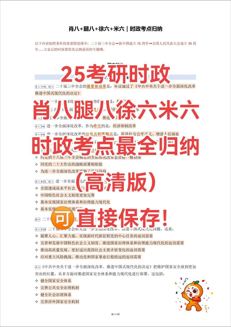 实时政事在哪个网站看_时事政治在哪个app可以了解-第5张图片-德宏生活网