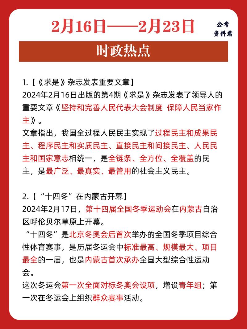 实时政事在哪个网站看到-时政看什么网站？-第1张图片-德宏生活网