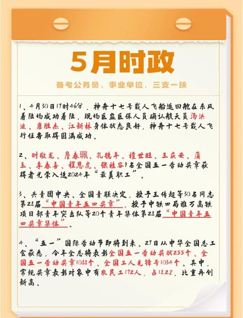 实时政事在哪个网站看到-时政看什么网站？-第2张图片-德宏生活网