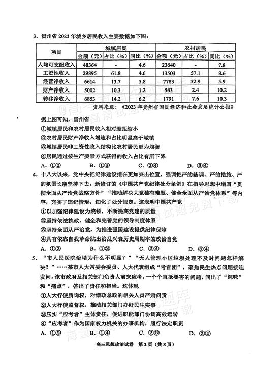 2025实时政事的素材_实时政事素材解析200字以内-第1张图片-德宏生活网